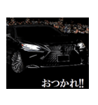 全日本高級漆黒車会(来)（個別スタンプ：3）