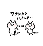 予防のねこ（個別スタンプ：8）