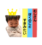 甥っ子❤️（個別スタンプ：4）