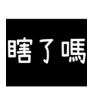 奇妙な言葉4（個別スタンプ：5）