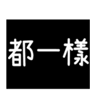 奇妙な言葉4（個別スタンプ：7）