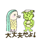アマビエはかわいい。（個別スタンプ：6）