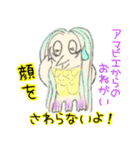 アマビエはかわいい。（個別スタンプ：9）