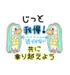 アマビエはかわいい。（個別スタンプ：12）