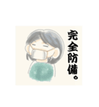 マスクな人々。（個別スタンプ：1）