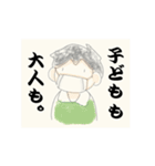 マスクな人々。（個別スタンプ：2）