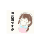 マスクな人々。（個別スタンプ：4）