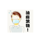 マスクな人々。（個別スタンプ：5）