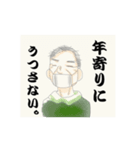 マスクな人々。（個別スタンプ：6）