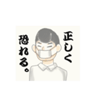 マスクな人々。（個別スタンプ：7）