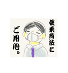 マスクな人々。（個別スタンプ：8）