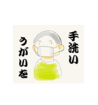 マスクな人々。（個別スタンプ：11）