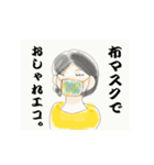 マスクな人々。（個別スタンプ：12）