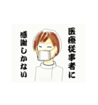マスクな人々。（個別スタンプ：14）