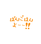 ばんごはんよーー専用スタンプ（個別スタンプ：3）