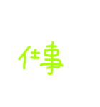 今なにをしてる？（個別スタンプ：1）