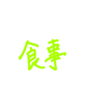 今なにをしてる？（個別スタンプ：24）