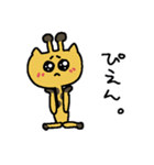 キリンのリンチャン（個別スタンプ：18）