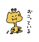 キリンのリンチャン（個別スタンプ：23）