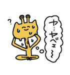 キリンのリンチャン（個別スタンプ：29）