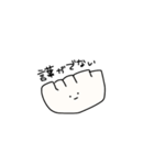 ふつうのギョウザ（個別スタンプ：8）
