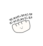 ふつうのギョウザ（個別スタンプ：12）