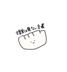 ふつうのギョウザ（個別スタンプ：30）