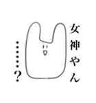 今にも消えそうなオタクうさちゃん（個別スタンプ：18）