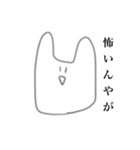 今にも消えそうなオタクうさちゃん（個別スタンプ：22）