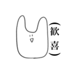 今にも消えそうなオタクうさちゃん（個別スタンプ：33）