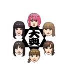 大奥！（個別スタンプ：8）