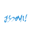 手書き 挨拶と感情（個別スタンプ：3）