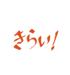 手書き 挨拶と感情（個別スタンプ：6）