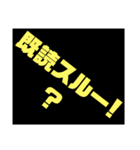 しっかり使える文字スタンプ（個別スタンプ：26）