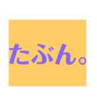 しっかり使える文字スタンプ（個別スタンプ：34）