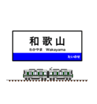 西日本の駅名標 vol.12（個別スタンプ：1）
