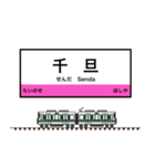 西日本の駅名標 vol.12（個別スタンプ：3）