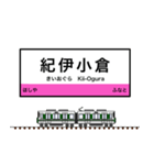 西日本の駅名標 vol.12（個別スタンプ：5）