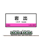 西日本の駅名標 vol.12（個別スタンプ：7）