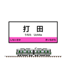 西日本の駅名標 vol.12（個別スタンプ：9）