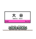 西日本の駅名標 vol.12（個別スタンプ：15）