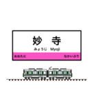 西日本の駅名標 vol.12（個別スタンプ：16）