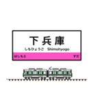西日本の駅名標 vol.12（個別スタンプ：21）