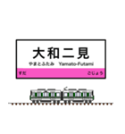 西日本の駅名標 vol.12（個別スタンプ：23）