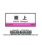 西日本の駅名標 vol.12（個別スタンプ：27）