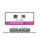 西日本の駅名標 vol.12（個別スタンプ：29）