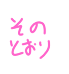 大事なお返事（個別スタンプ：5）