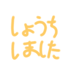大事なお返事（個別スタンプ：10）