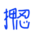 大事なお返事（個別スタンプ：14）