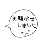 デカ文字ふきだしくん【敬語多め】vol.1（個別スタンプ：19）